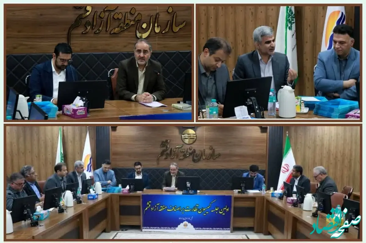 شهرک صنفی صادراتی در قشم ایجاد می‌شود