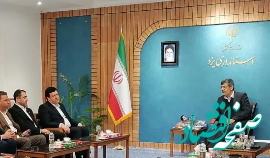 نشست مشترک مدیرعامل بانک ملت و استاندار یزد