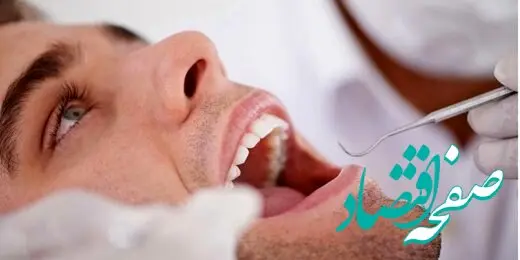 مردم منتظر خبر های خوشی از  دندانپزشکی باشند 