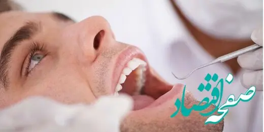مردم منتظر خبر های خوشی از  دندانپزشکی باشند 