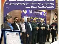 تجلیل رئیس سازمان بسیج مستضعفین کشور از روابط عمومی شرکت فولاد اکسین خوزستان