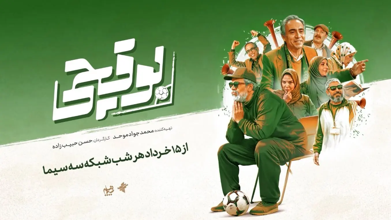 سریال بوقچی چند قسمت است؟ + خلاصه داستان سریال بوقچی