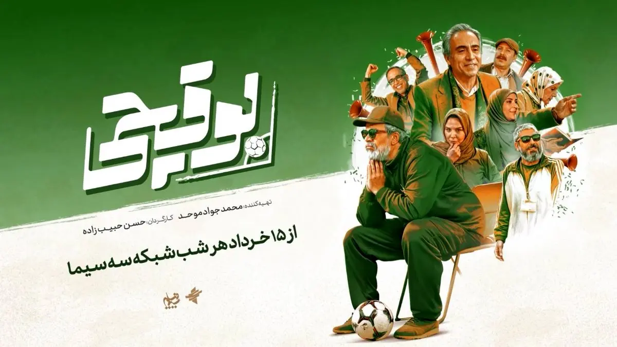 سریال بوقچی چند قسمت است؟ + خلاصه داستان سریال بوقچی