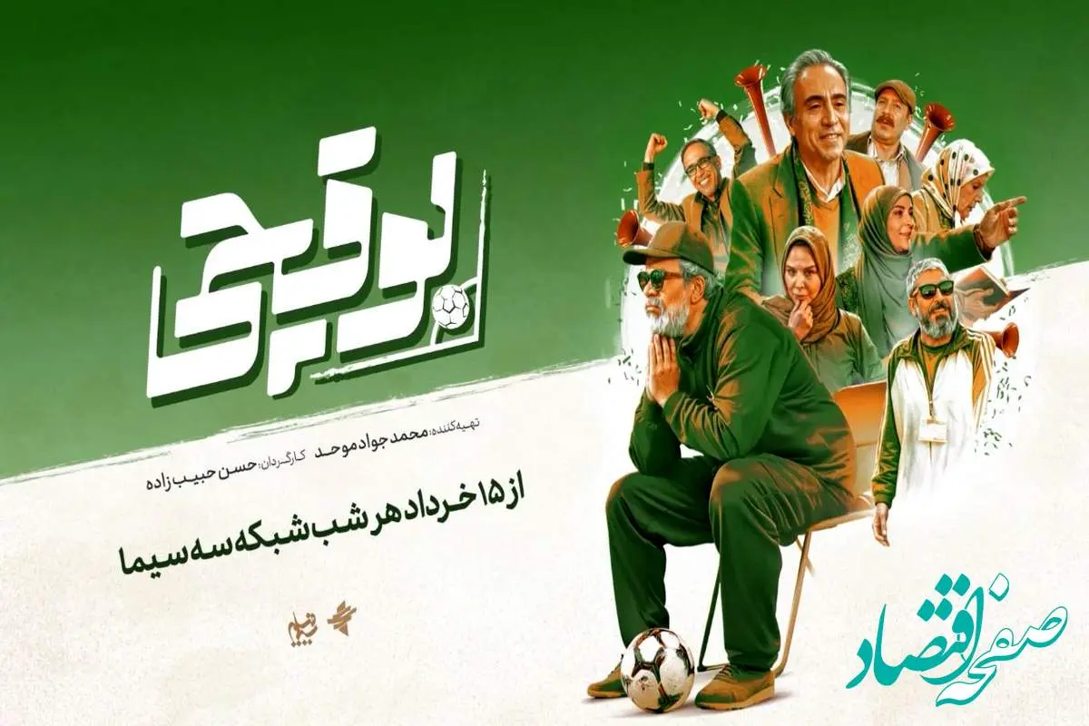 سریال بوقچی چند قسمت است؟ + خلاصه داستان سریال بوقچی