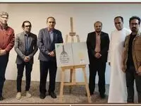 اکران مستند «روایت طرب انگیز طرب» در موزه ژئوپارک جهانی یونسکو جزیره قشم