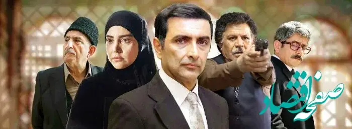 دانلود مستقیم قسمت ۲۳ سریال طوبی از شبکه یک سیما + لینک تلوبیون 