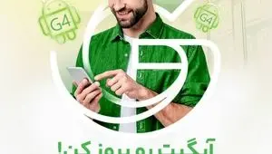 نسخه بروز آیگپ منتشر شد