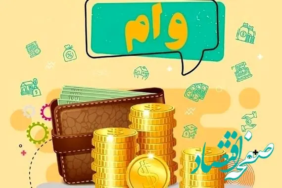 جزئیات، شرایط و مبلغ انواع وام فوری بانک‌ها در سال ۱۴۰۲