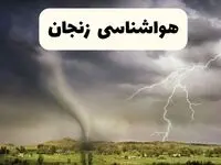 پیش بینی وضعیت آب و هوا زنجان فردا ۲۶ اردیبهشت ۱۴۰۴ | هواشناسی زنجان فردا جمعه ۲۶ اردیبهشت