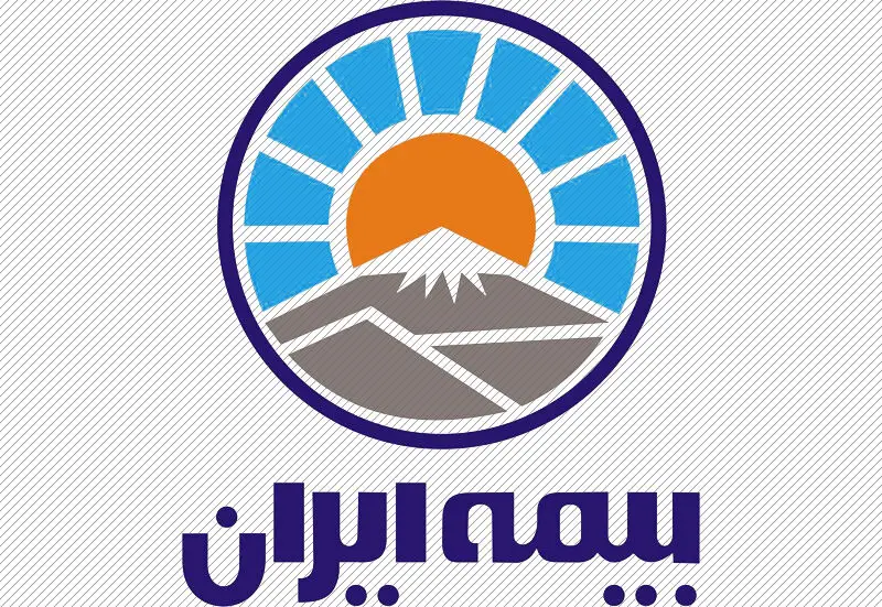 بیمه ایران دارای بالاترین سطح توانگری مالی