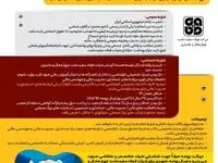 " آگهی شناسایی متقاضیان همکاری در حوزه مالی و حسابداری "