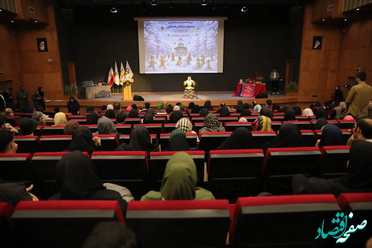 معرفی برگزیدگان جشنواره بین‌المللی قصه‌گویی در گیلان