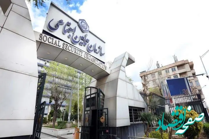 توضیح روابط‌عمومی سازمان تأمین‌اجتماعی درباره یک خبر در مورد سن بازنشستگی