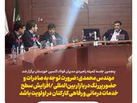 پنجمین جلسه کمیته راهبردی مدیران فولاد اکسین خوزستان برگزار شد
