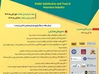 اعلام عنوان و محورهای سی‌ویکمین‌همایش‌ملی و دوازدهمین همایش بین‌المللی بیمه‌وتوسعه