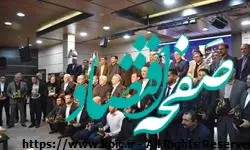 از مدیرعامل شرکت صنایع پتروشیمی کرمانشاه به عنوان مدیر واحد نمونه تولیدی استان کرمانشاه تجلیل شد