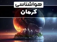 آب و هوای کرمان در چند روز آینده | هواشناسی کرمان فردا یکشنبه ۱۴ بهمن ماه ۱۴۰۳ اعلام شد