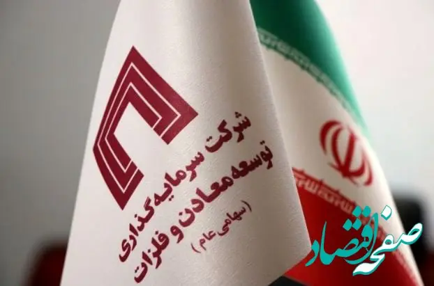 اقدامات زیرساختی «ومعادن» زیر ذره‌بین؛ از افزایش چشمگیر ذخایر صبانور تا آغاز چند پروژه نیروگاهی تجدیدپذیر