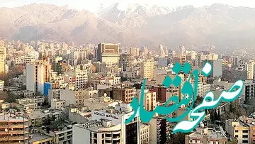 قیمت مسکن در جنوب تهران امروز ۲۸ دی ماه ۱۴۰۲ / این آپارتمان را با یک میلیارد بخرید