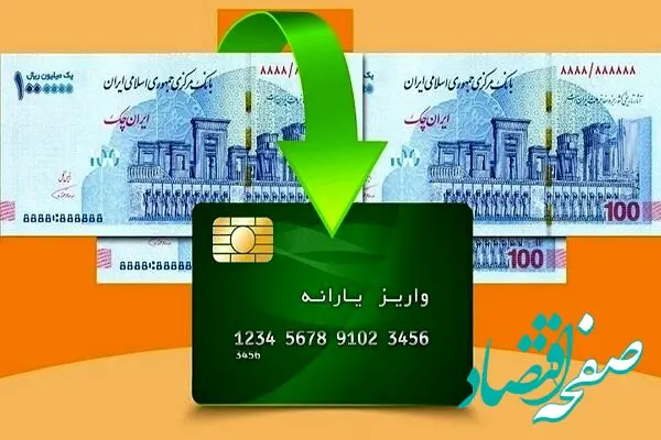 فوری / کارت یارانه این افراد امروز شارژ می‌شود