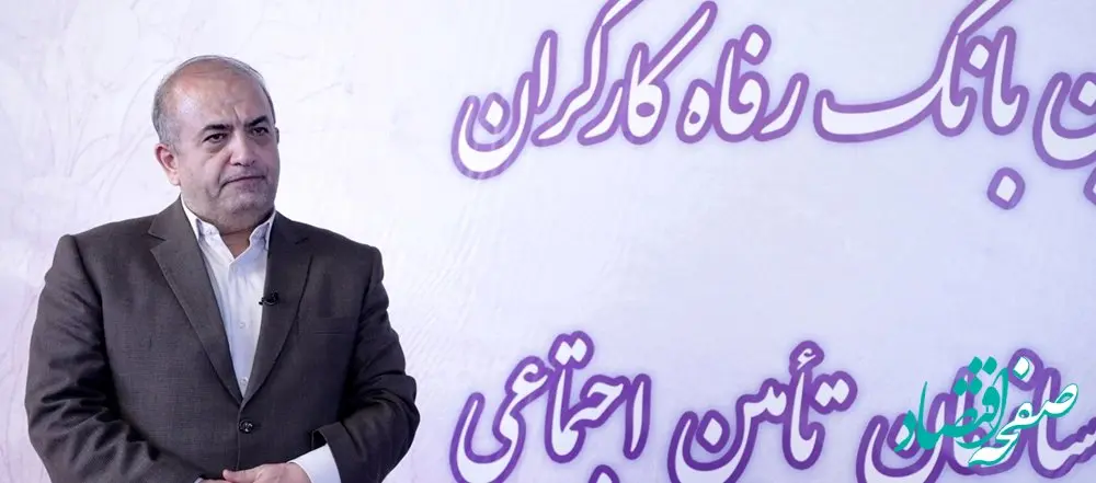 آمادگی ذوب آهن اصفهان برای توسعه همکاری ها با بانک رفاه کارگران