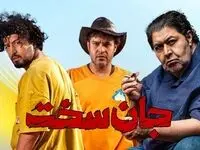 خلاصه داستان سریال جان سخت قسمت ۱۷ + دانلود قسمت ۱۷ سریال جان سخت