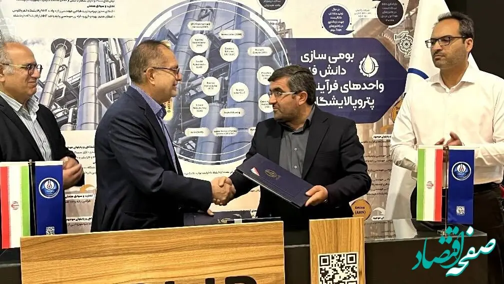 پژوهشگاه صنعت نفت با پتروپالایشگاه پیشگامان سیراف قرارداد امضا کرد