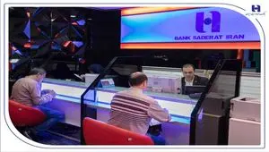اعلام شعب کشیک بانک صادرات ایران در روز پنجشنبه 13 شهریور‌ماه