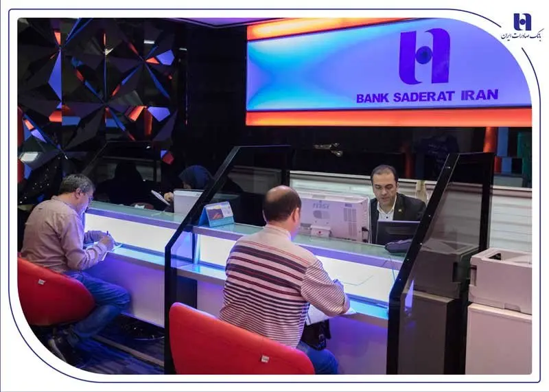 اعلام شعب کشیک بانک صادرات ایران در روز پنجشنبه 13 شهریور‌ماه