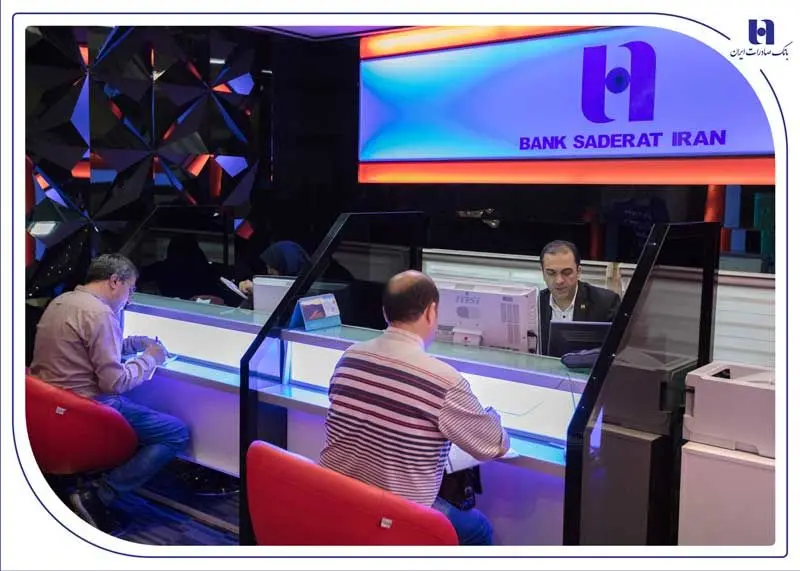 اعلام شعب کشیک بانک صادرات ایران در روز پنجشنبه 13 شهریور‌ماه