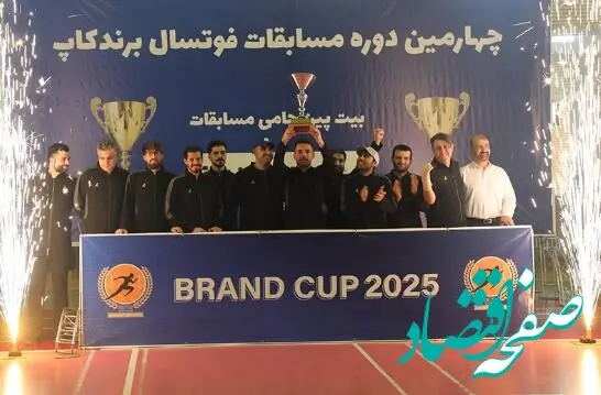 تیم فوتسال موسسه اعتباری ملل قهرمان شد