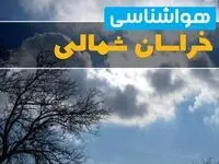 آخرین خبر از هواشناسی خراسان شمالی در ۲۴ ساعت آینده | پیش بینی وضعیت آب و هوا خراسان شمالی فردا یکشنبه ۷ اردیبهشت ماه ۱۴۰۴ 
