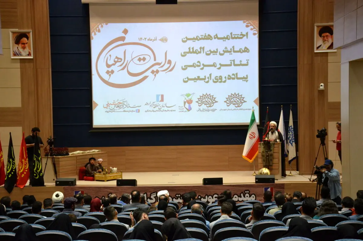 برگزاری آئین اختتامیه هفتمین همایش بین المللی « روایت راهیان» در منطقه آزاد اروند