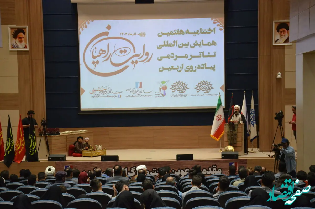 برگزاری آئین اختتامیه هفتمین همایش بین المللی « روایت راهیان» در منطقه آزاد اروند