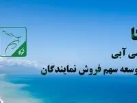 «شوکا» اقیانوسى آبى براى توسعه سهم فروش نمایندگان