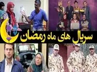 تکلیف سریال‌های ماه رمضان مشخص شد؛ «اسباب زحمت»، «ساهره» و «بهار شیراز» روی آنتن