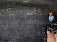 آخرین خبر از رتبه بندی معلمان امروز دوشنبه ۹ مرداد ۱۴۰۲  / از رتبه بندی معلمان چه خبر؟ 