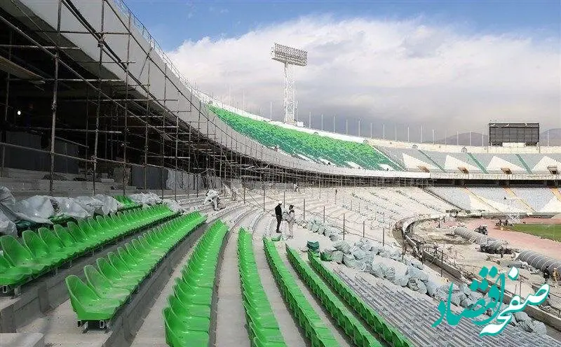 ورزشگاه آزادی چه زمانی افتتاح می‌شود؟