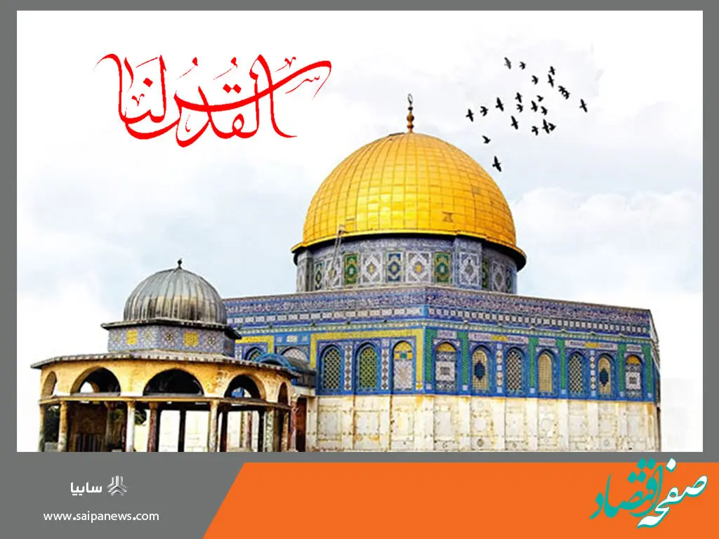 دعوت گروه خودروسازی سایپا از اقشار مختلف برای حضور در راهپیمایی روز قدس