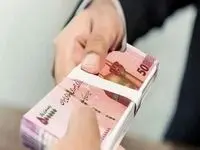 متقاضیان بخوانند؛ ابلاغ شرایط پرداخت وام مسکن ۴۰۰ میلیون تومانی به محرومان