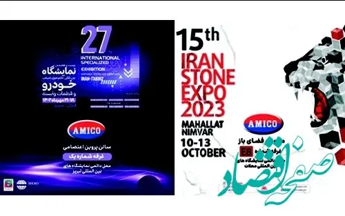 حضور همزمان ارس خودرو دیزل در نمایشگاه «خودروی تبریز» و «سنگ محلات»