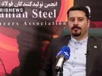 زنجیره آهن و فولاد مقصد متافو
