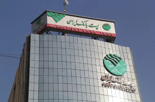 پست بانک ایران آیین‌نامه اجرایی حمایت از صادرکنندگان خرد با هدف ایجاد بازار امتیاز صادراتی را ابلاغ کرد