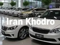 لیست جدید قیمت خودروهای ایران خودرو امروز جمعه ۱۷ اسفند ۱۴۰۳ اعلام شد + جدول قیمت خودرو