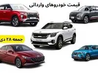 تخمین قیمت خودرو | قیمت خودروهای وارداتی جمعه ۲۸ دی ۱۴۰۳ + جدول قیمت