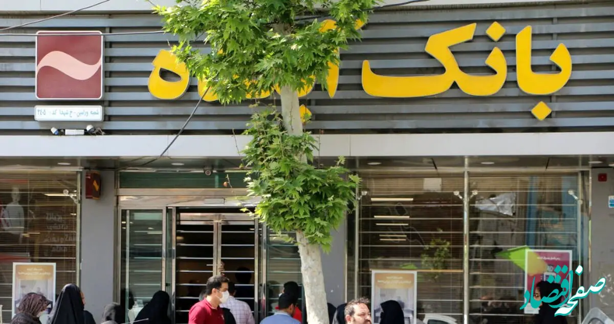 اعلام شعب کشیک بانک آینده در تعطیلات نوروزی ۱۴۰۴