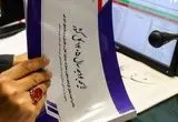 مجلس برای اصلاح بودجه ۱۴۰۵ اعلام آمادگی کرد