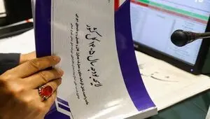 مجلس برای اصلاح بودجه ۱۴۰۵ اعلام آمادگی کرد