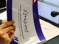 مجلس برای اصلاح بودجه ۱۴۰۵ اعلام آمادگی کرد