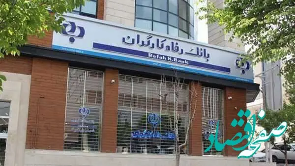 جدیدترین ورژن جدول افزایش حقوق بازنشستگان تامین اجتماعی بانک رفاه